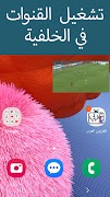 Arabic TV screenshot 5