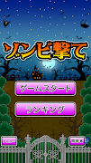 ShotZombie Poster