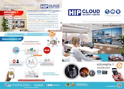 HIP SECURITY capture d'écran 4