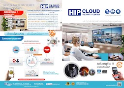 HIP SECURITY ภาพหน้าจอ 4