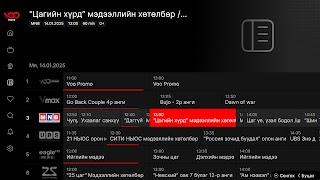 VOO TV captura de pantalla 3