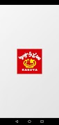 KASUYA かすうどん加寿屋(かすや)公式スマホアプリ 포스터