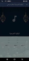 الرقية الشرعية mp3 اسلام صبحي poster
