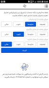 Saba Bar screenshot 4