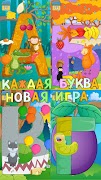 Азбука СЮРПРИЗ! Учим БУКВЫ и Ц imagem de tela 1