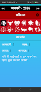 Hindi Calendar 2026 screenshot 6