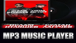 Ислам Итляшев Султан Лагучев Ekran Görüntüsü 3