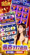 金好運－戰神賽特、吉宗、捕魚機、老虎機、電子、麻將、柏青哥 screenshot 3