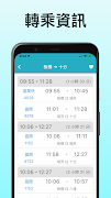 火車時刻表-台鐵時刻表 截圖 7