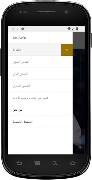 Al Rawda International Cargo screenshot 3