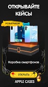 Apple Cases кейсы вещей онлайн imagem de tela 1