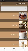 کافی شاپ | آموزش طرز تهیه دمنو Screenshot 2
