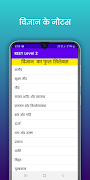 REET LEVEL 2 ảnh chụp màn hình 4