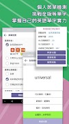 MeBooks英語學習館 screenshot 6
