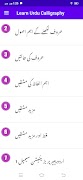 Urdu Calligraphy -Khush Khatti screenshot 1