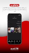Telewebion ảnh chụp màn hình 5