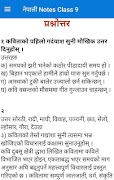 Class 9 Nepali Notes imagem de tela 6