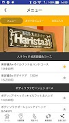 墨田区にあるリラクゼーションサロン　Harista31 screenshot 2