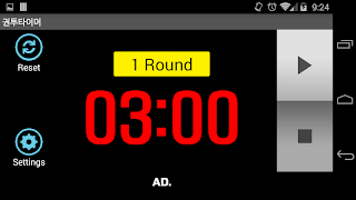 برنامه‌نما Boxing Timer (Training Timer) عکس از صفحه