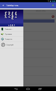 Mongolian Dictionary syot layar 6