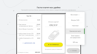 Контур.Маркет – Касса ảnh chụp màn hình 5