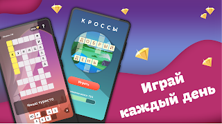 Кроссы: кроссворды اسکرین شاٹ 5
