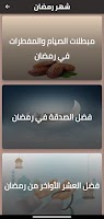 شهر رمضان poster
