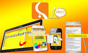 บทสวดมนต์ ๒๕๖๒ Cartaz