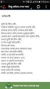 Kobita Guccho - কথা মালা 截圖 4