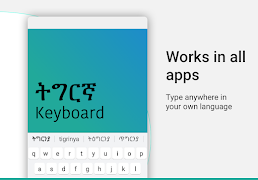 Tigrinya Keyboard screenshot 4