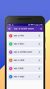 Class 10 NCERT Solutions Hindi poster
