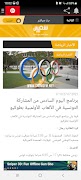 Tunisie actualité اخبار تونس T 截圖 5