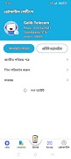 Galib Telecom imagem de tela 1