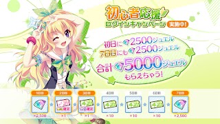 برنامه‌نما Re:ステージ！プリズムステップ عکس از صفحه