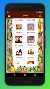 Ramayan capture d'écran 1
