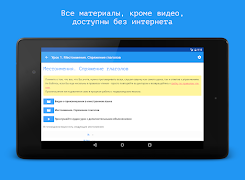Нидерландский язык за 7 уроков скриншот 7