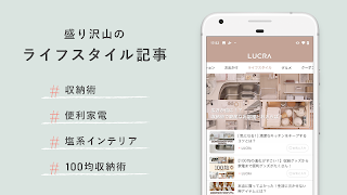 LUCRA(ルクラ)-毎日が楽しくなるアプリ syot layar 5