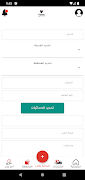 Tasaheel screenshot 2