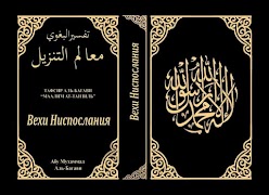 Тафсир аль-Багави ภาพหน้าจอ 4