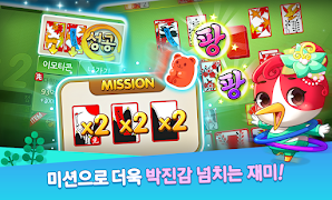 한게임 신맞고 : 대한민국 원조 고스톱 截圖 6