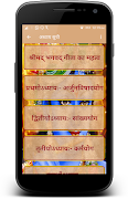 श्रीमद् भगवत् गीता सार : Bhagavad Gita (Ad Free) capture d'écran 1