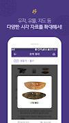 포켓한국사 LITE screenshot 4