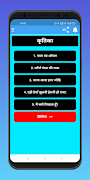 Class 10 Hindi Solution screenshot 1