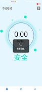 CHO Detector screenshot 2