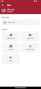 Sovannaphumi App screenshot 2