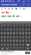Devanagari Notepad ภาพหน้าจอ 2