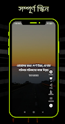 বিখ্যাত বাংলা উক্তি ও বাণী screenshot 3