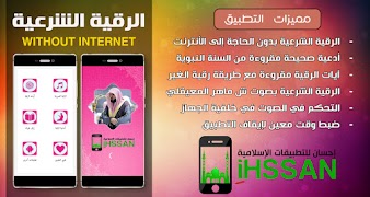 Rokia Charia Maher Al Muaiqly penulis hantaran