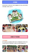 국공립 또래어린이집 스크린샷 4