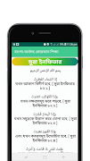 বাংলা-অর্থসহ কোরআন শিক্ষা スクリーンショット 3